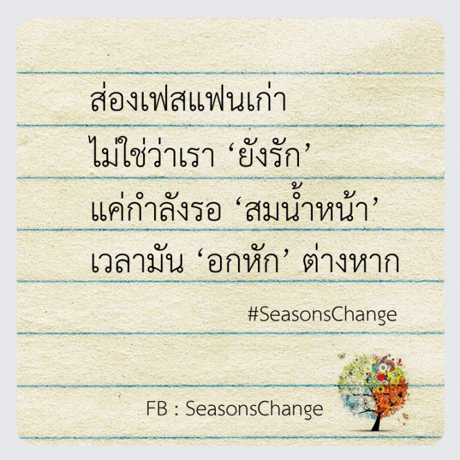 Seasons Change Facebook